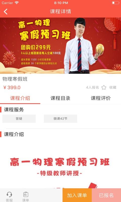 正谊网校截图
