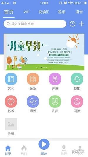 圆梦学海截图