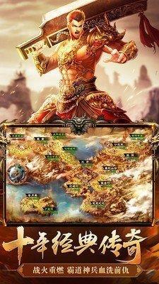 9745复古传奇截图