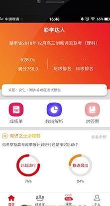 爱乐成绩