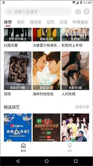 久久追剧视频大全