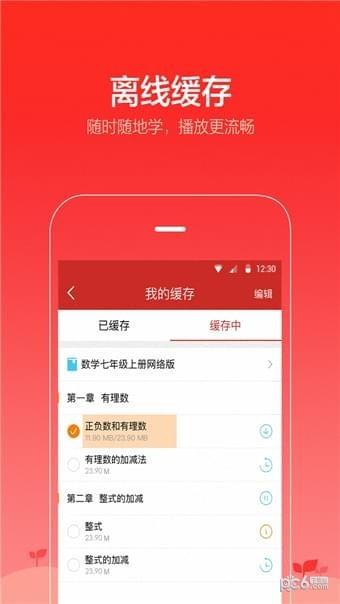 动漫课堂截图