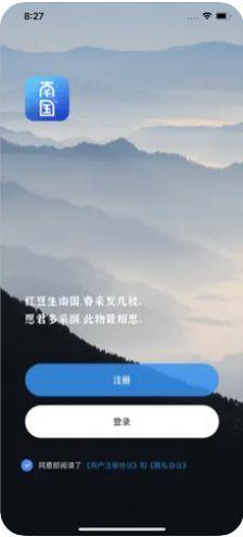 南国时光