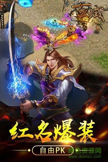 古域手游小米版截图
