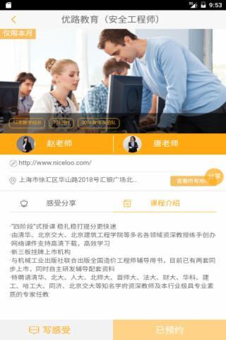 一倍半职业试听课