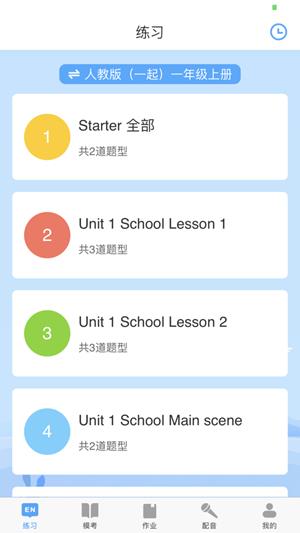 睿智英语截图