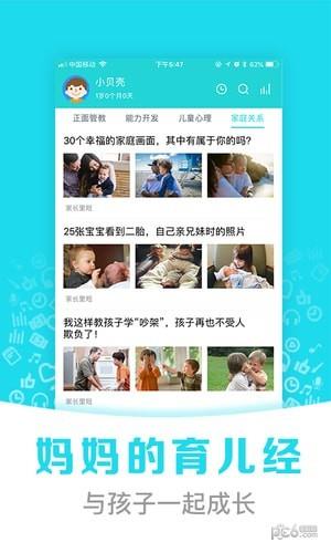 熊宝儿歌故事