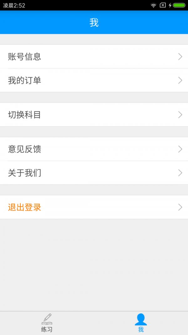 一级建筑师备考宝典