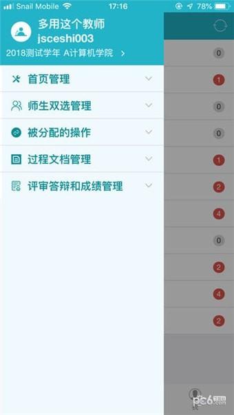 知网毕设截图