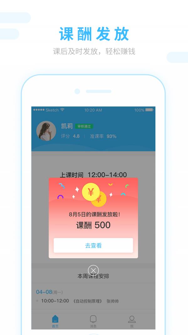 跨考考研老师截图
