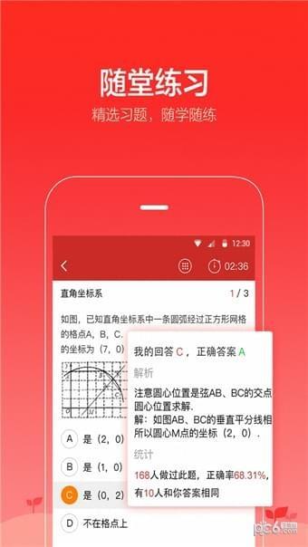 动漫课堂截图