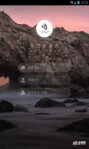 美意教育云截图