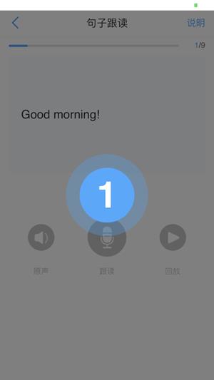 睿智英语截图