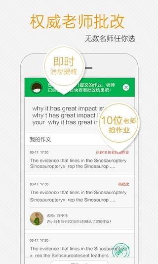 小马托福截图