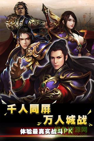 5角色沙皇屠龙霸业成龙截图