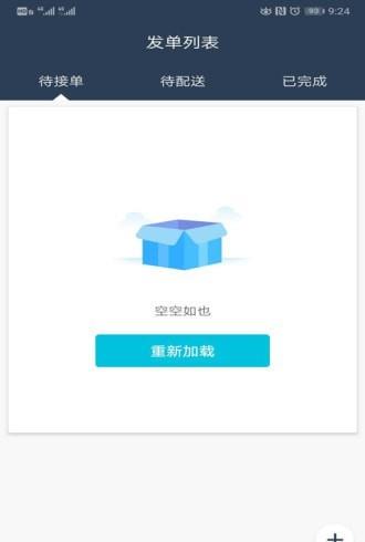 禾适商户版