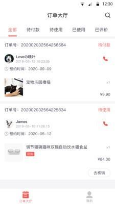 集康康商户端