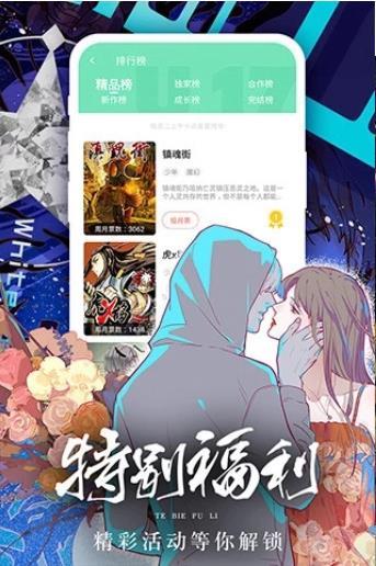 土豪漫画大主宰