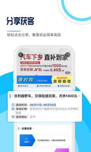 销售联盟截图