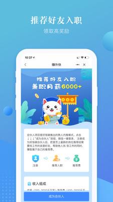 好饭碗截图