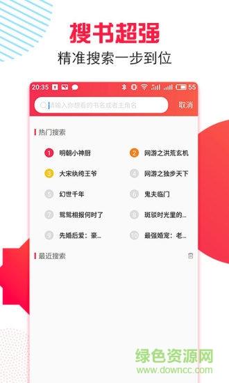 万能追书