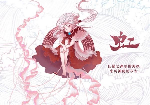 敖丙传漫画截图