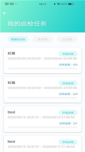 扇小二截图