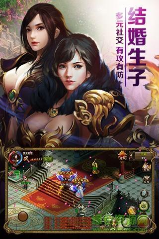 5角色沙皇屠龙霸业成龙截图