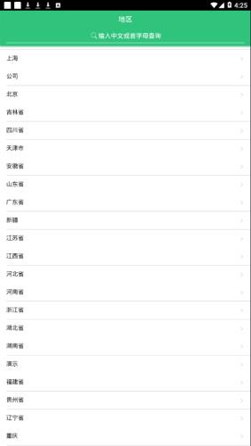 后勤易截图