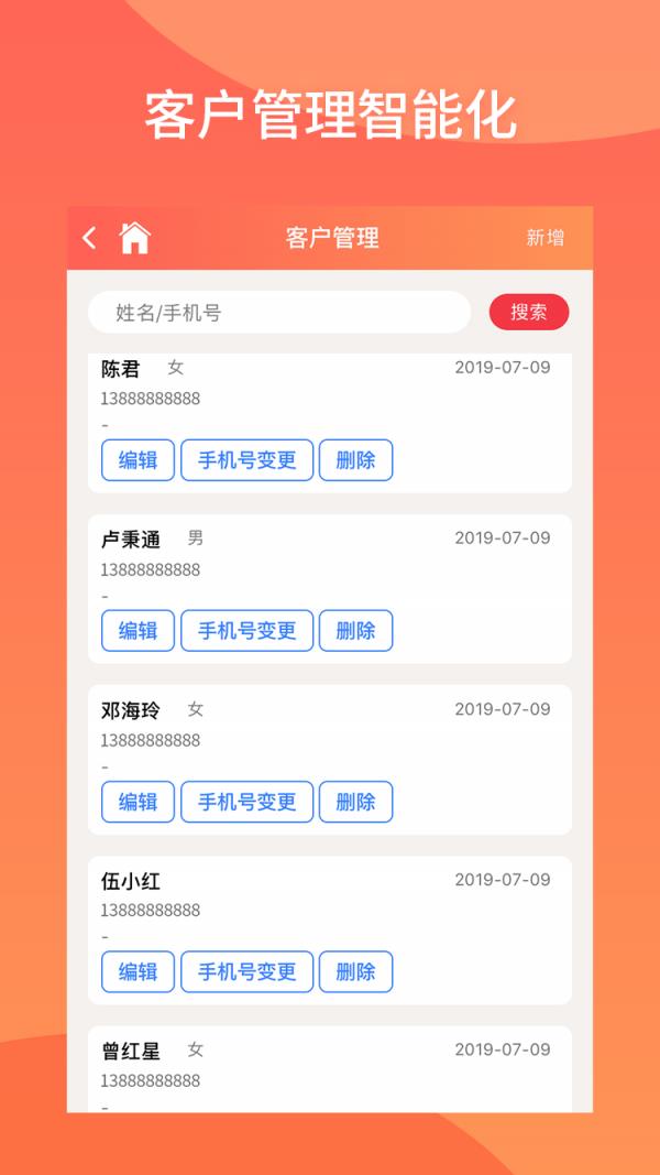 云智慧家装管理服务平台截图