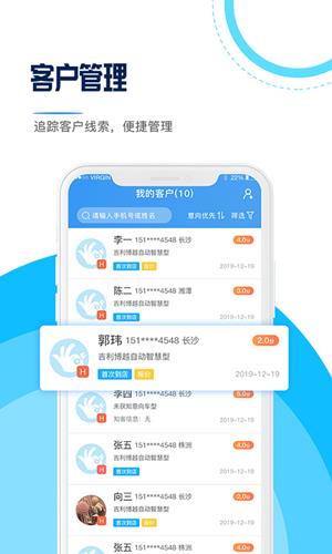 销售联盟截图