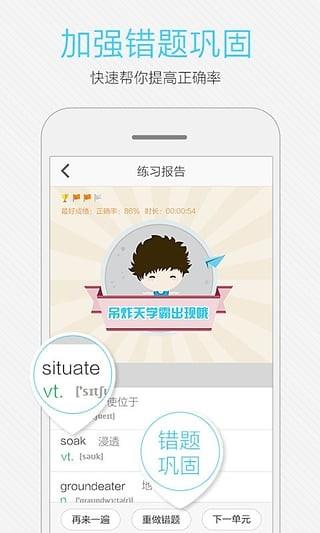 小马托福截图