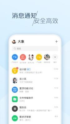 美团大象截图