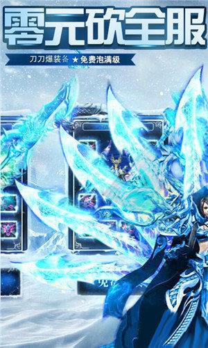 冰雪传奇复古截图