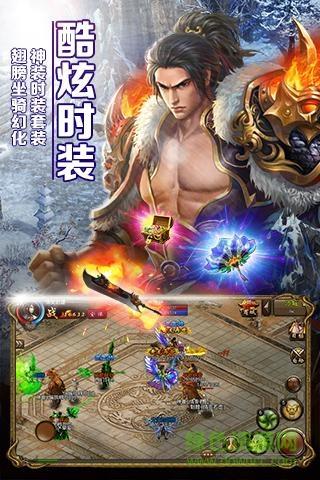 5角色沙皇屠龙霸业成龙截图