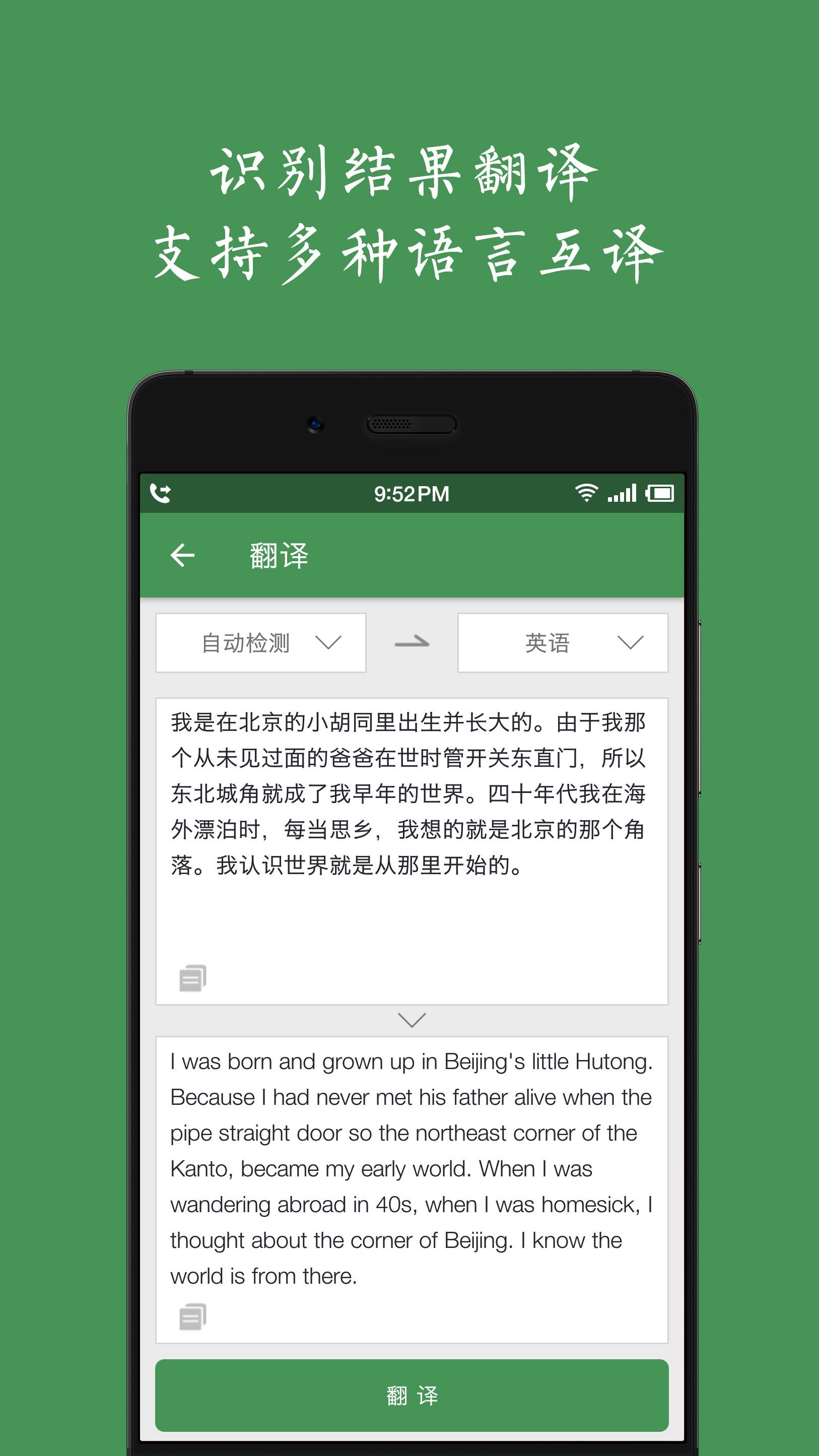 白描截图