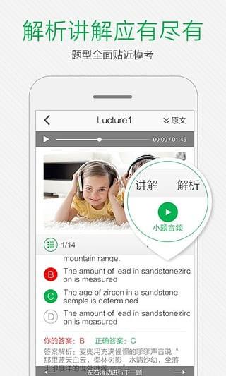小马托福截图