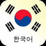 韩语单词