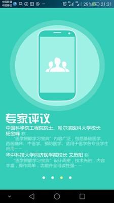医学宝典