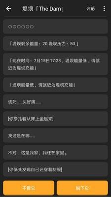 脑洞截图