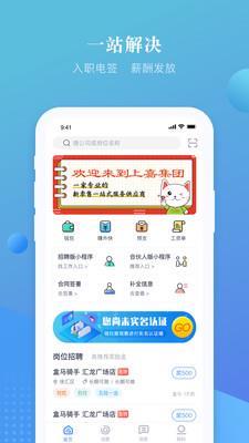 好饭碗截图
