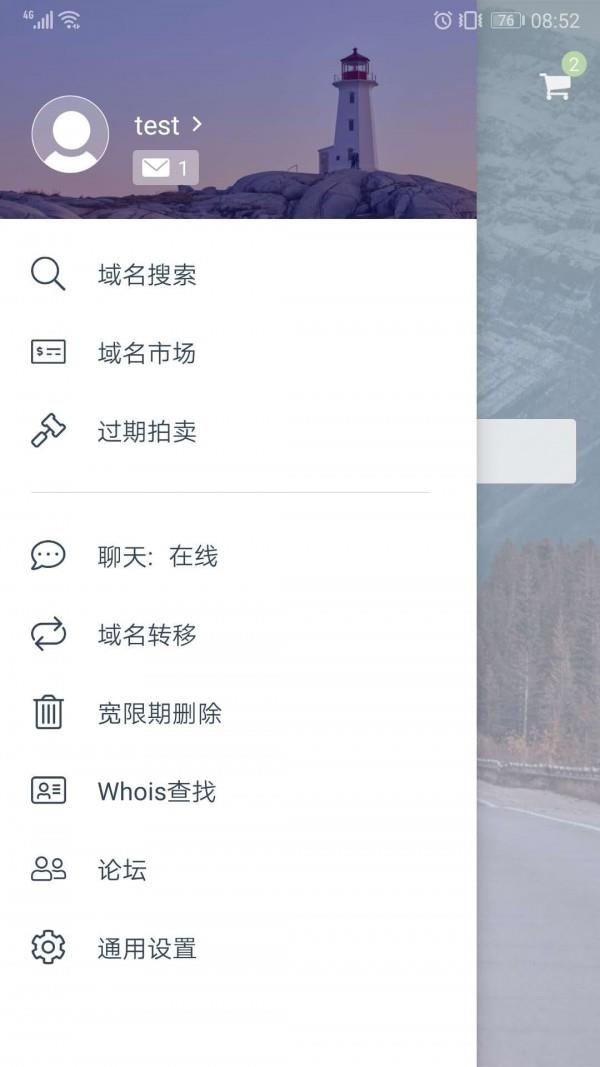 Dynadot截图