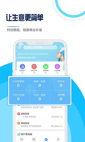 销售联盟截图