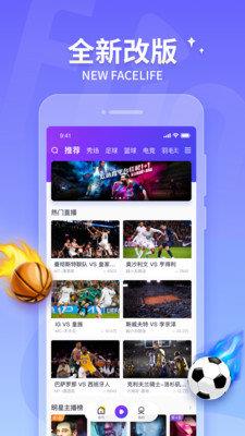 抓饭直播最新版截图