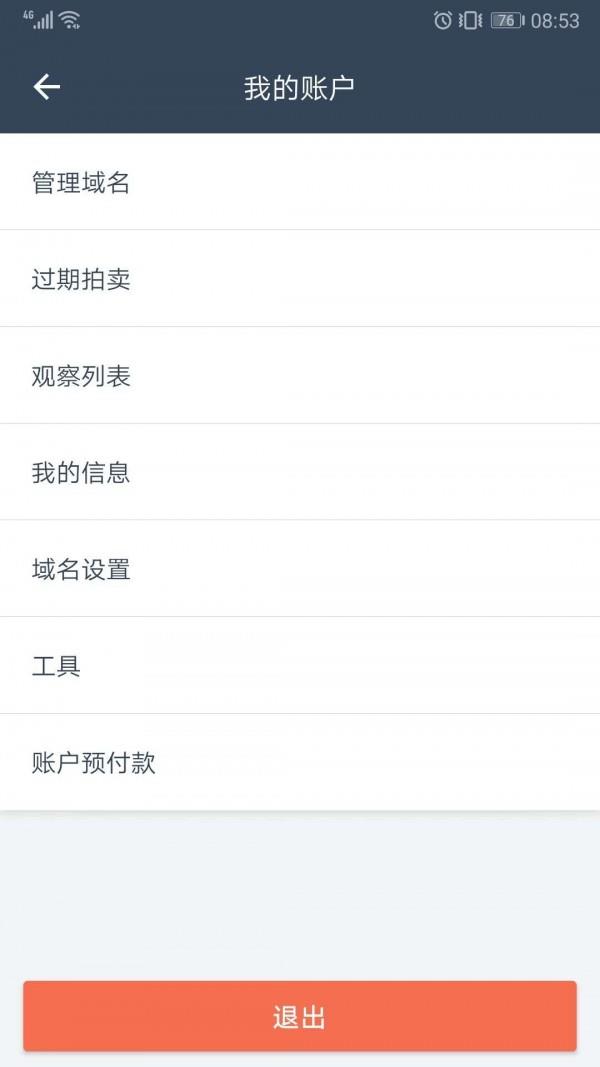 Dynadot截图