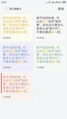 小周便签截图