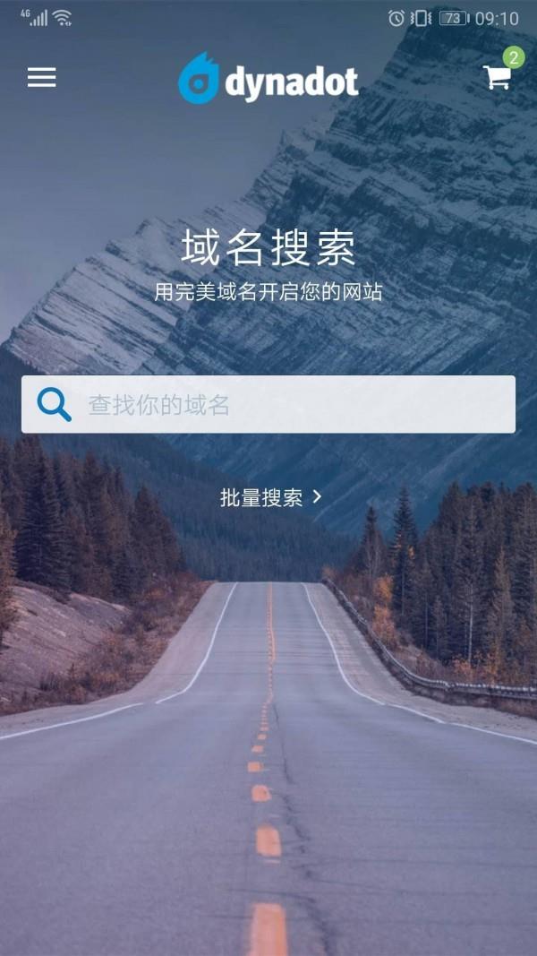 Dynadot截图