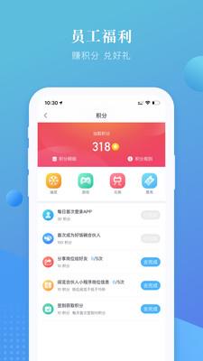 好饭碗截图