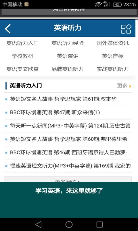 高中英语学习助手