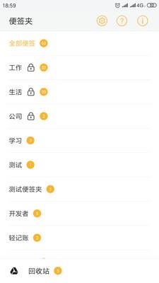小周便签截图